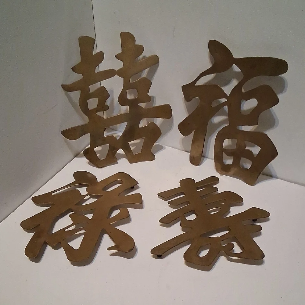 Vintage Brass Chinese Character Wall Decor/Trivets